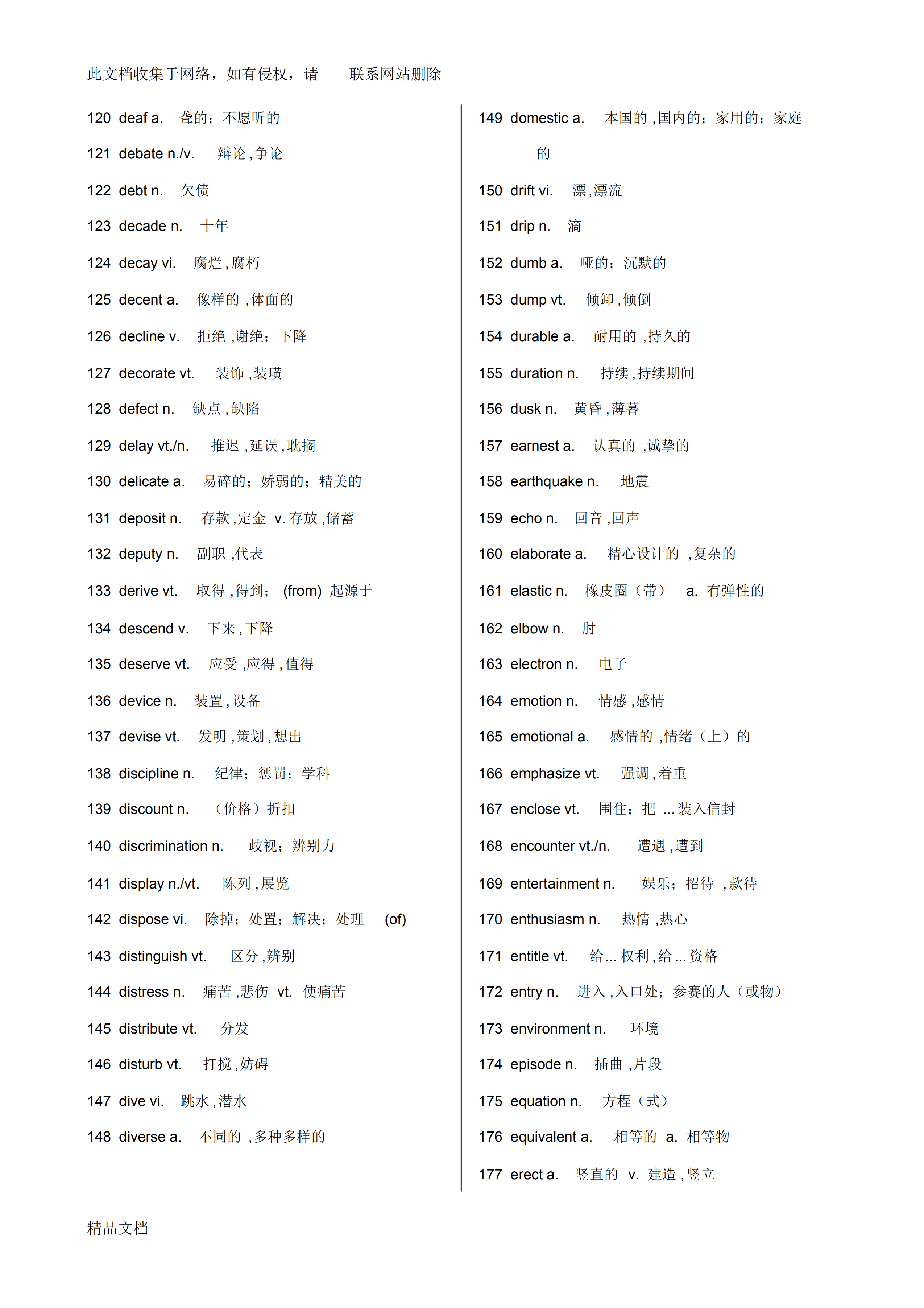 2021年高考英语晨读单词表，688个高频词，每天10分钟