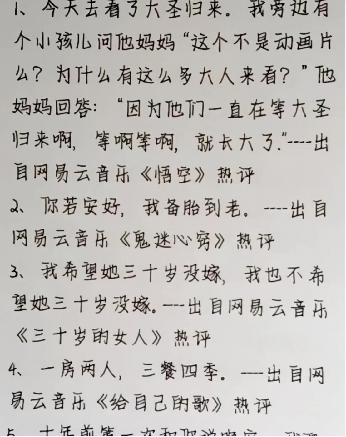 鲸落体练字速成方法