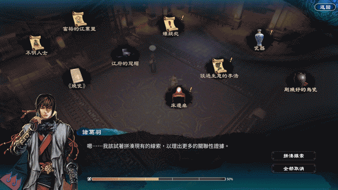 发售即好评的《天命奇御二》，算不算如今的国产武侠游戏之光？