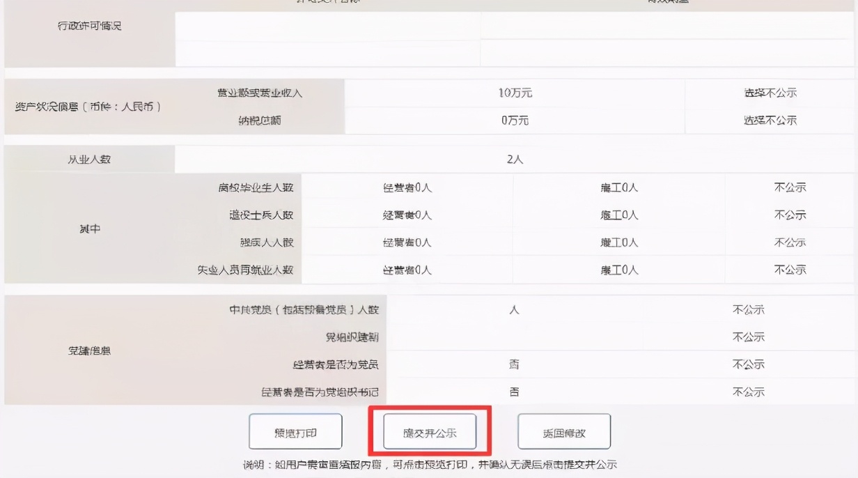 工商年检时间,工商年检时间规定