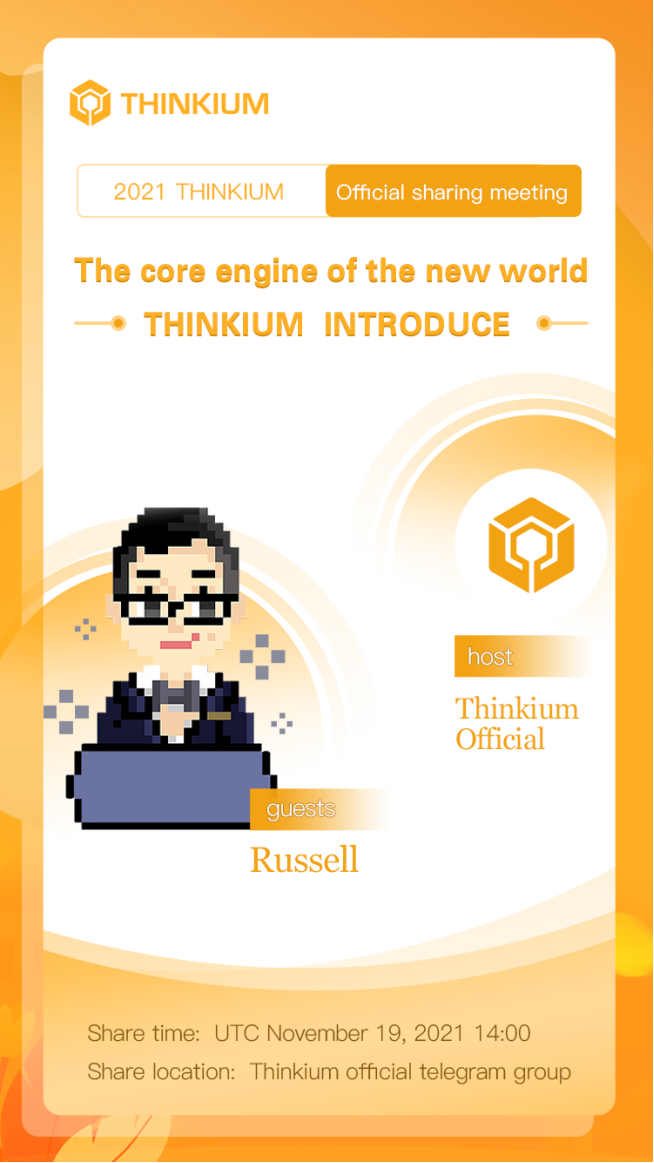 Thinkium项目开发AMA解读