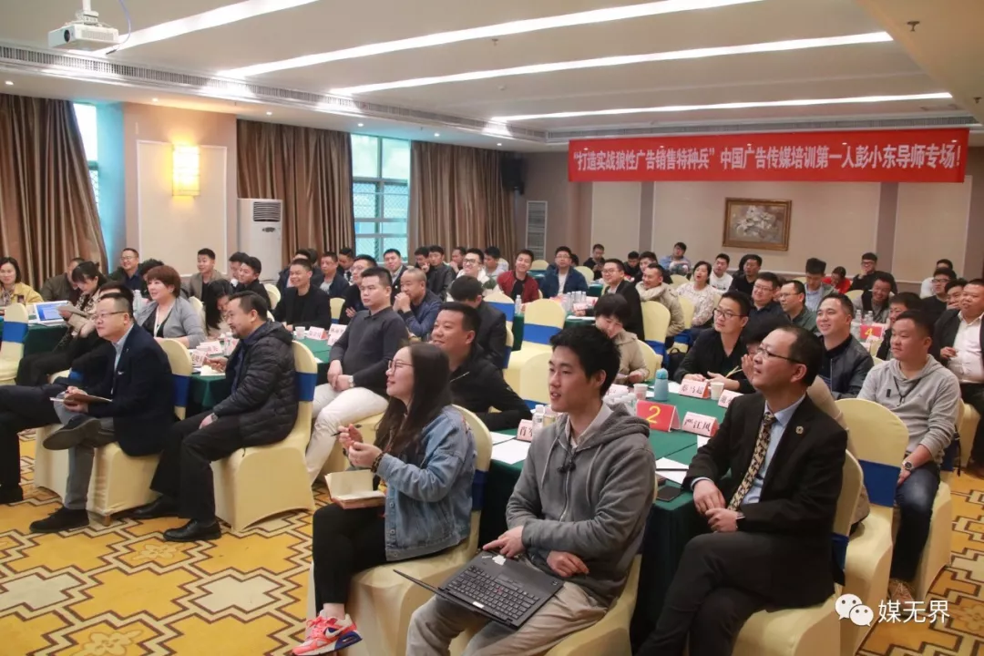 彭小东:一生专注广告销售业绩提升,利润倍增培训咨询