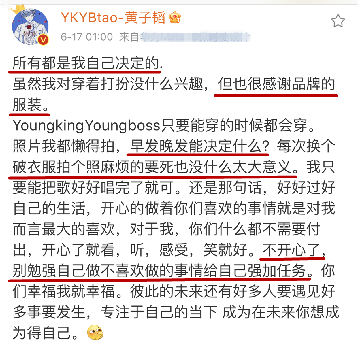恨铁不成钢！黄子韬工作室出图遭群嘲，自家的艺人能不能上点心？