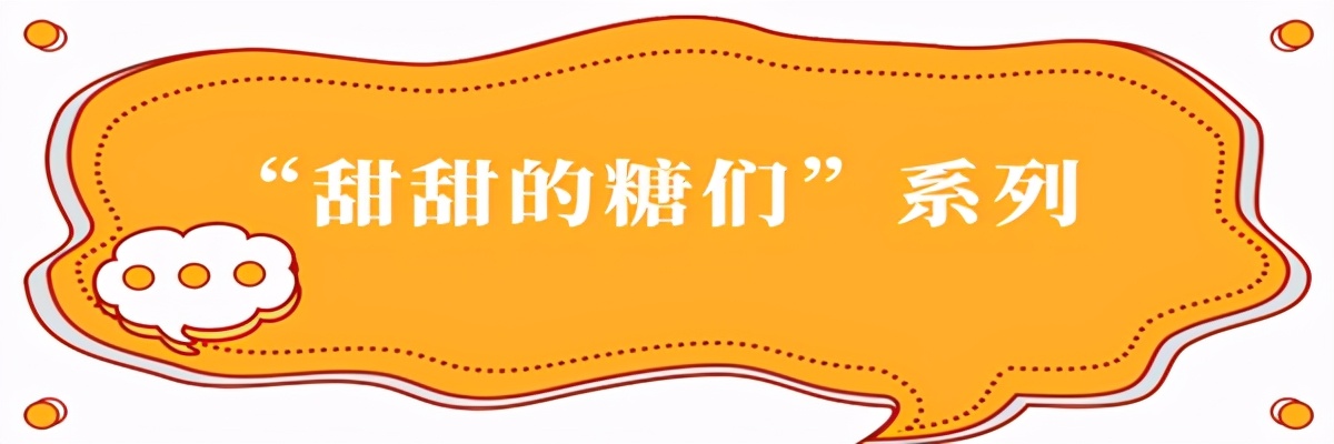 你的童年回忆里有雪糕吗（这些零食带你坐上时光机）(7)