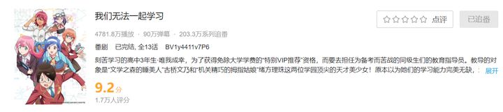 15部动漫作品快评！！高分低能？高能低分？