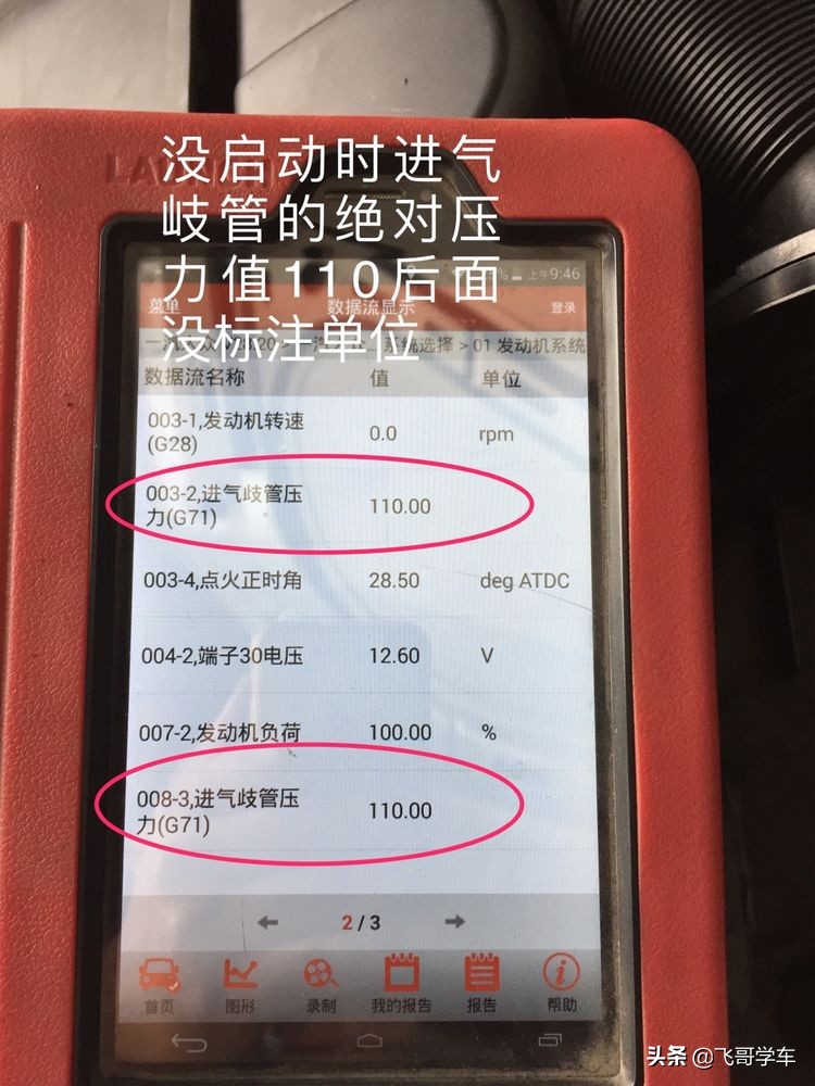 速腾无法启动维修案例解析