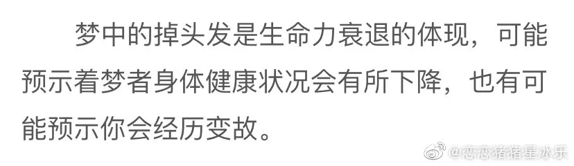 这届网友最见不得人的秘密，都藏在“周公解梦”网站里