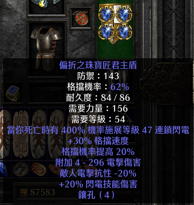 闪电听我号令！暗黑2重制版电法毕业配装及打法探讨