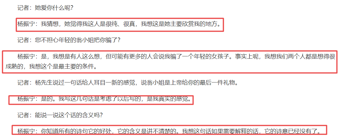 别再骂翁帆了，捐掉近200万美金存款，和杨振宁恩爱17年值得尊敬