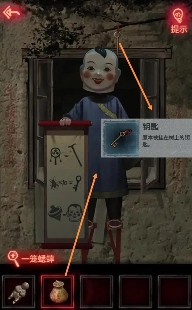 纸嫁衣第二章图文通关攻略