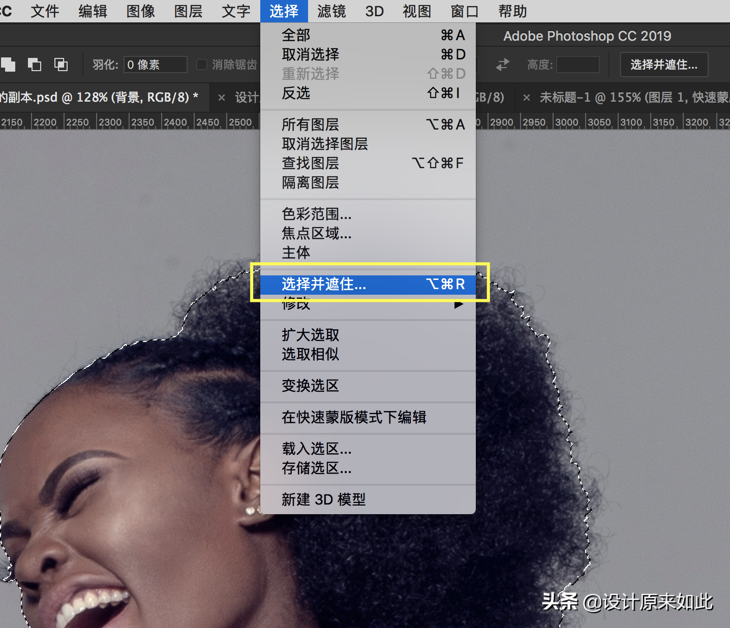 纯色带投影的图片如何抠图去背景？PS抠图技巧，简单快速
