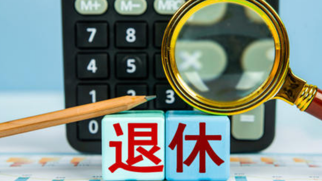 延迟退休4大原则确定，又一“新问题”出现了？专家再提新建议