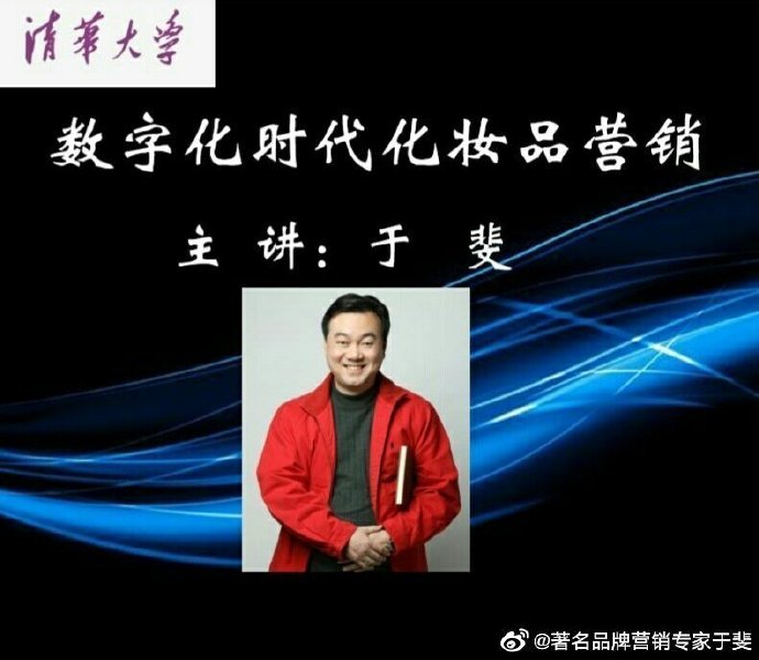 于斐老师谈：化妆品提升市场业绩的破局之道！（三）