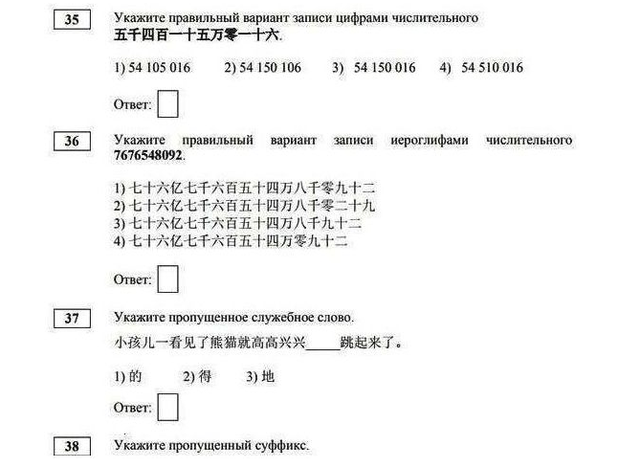 外国学生晒“中文试卷”走红，国内学生忍俊不禁，终于轮到你们了