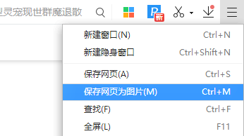 如何搞定一个网页长、长、长、长截图
