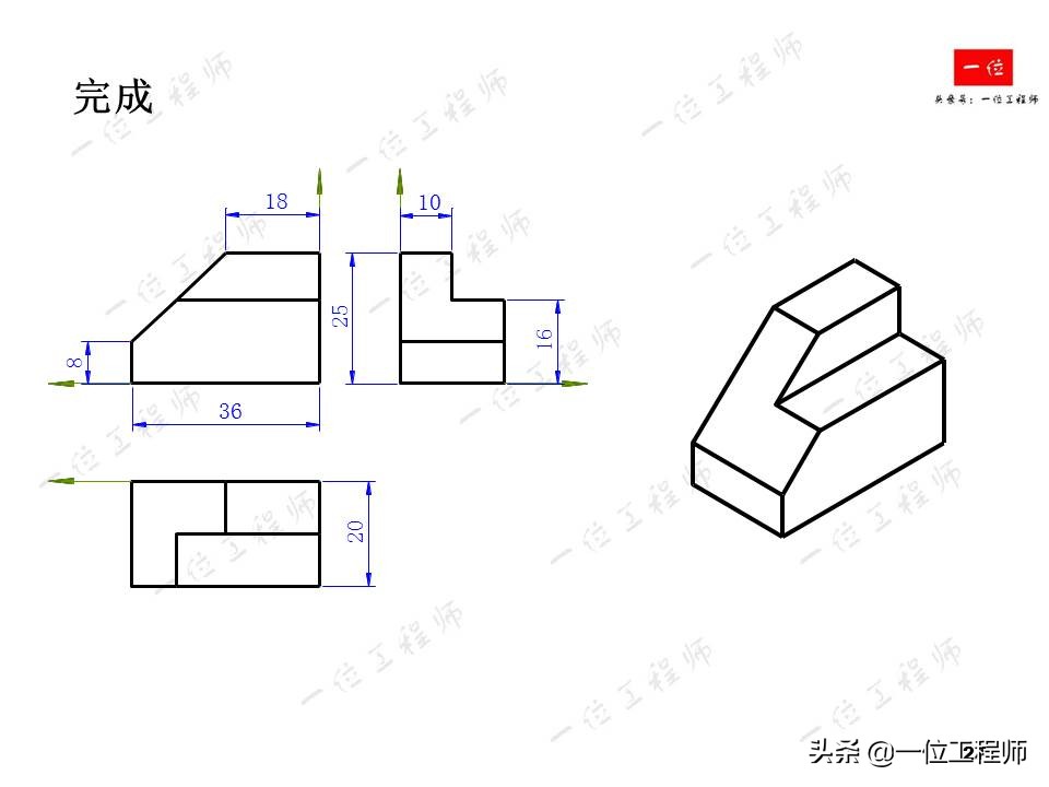 画法几何，轴测图的画法，52页内容讲解轴测图的绘制，值得保存