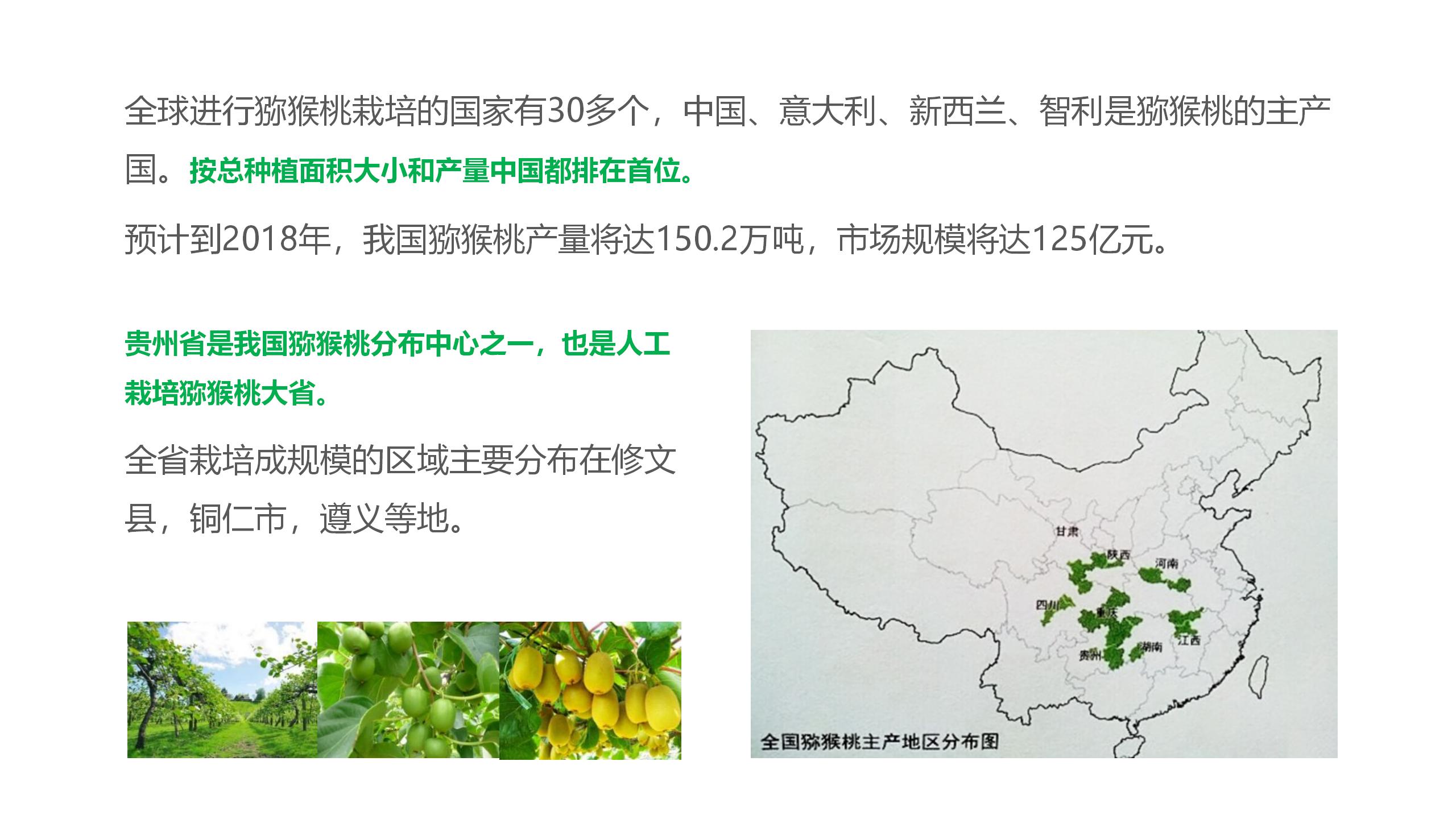 智慧农业-智慧果园示范基地解决方案