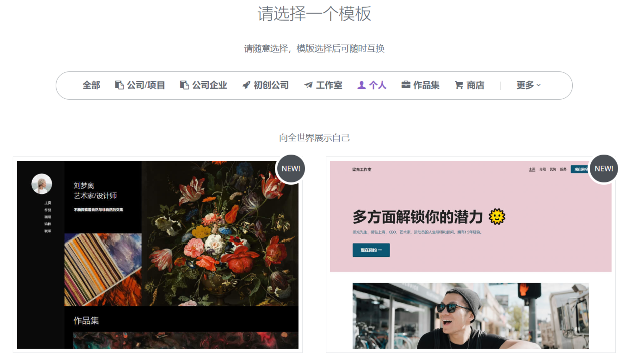 個人可以免費建站？自助網(wǎng)站建站方法科普