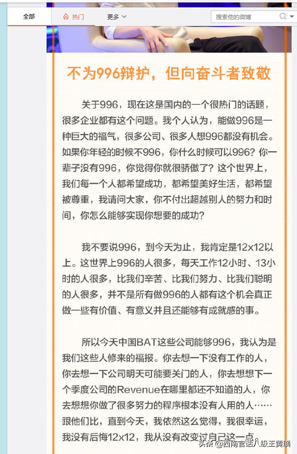 最近发生了哪些热点事情？一个故事告诉你（转）