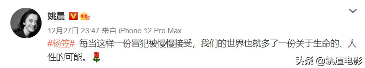 姚晨力挺杨笠遭嘲讽！为何姚晨被称为“恶之花”却屡屡打自己脸？