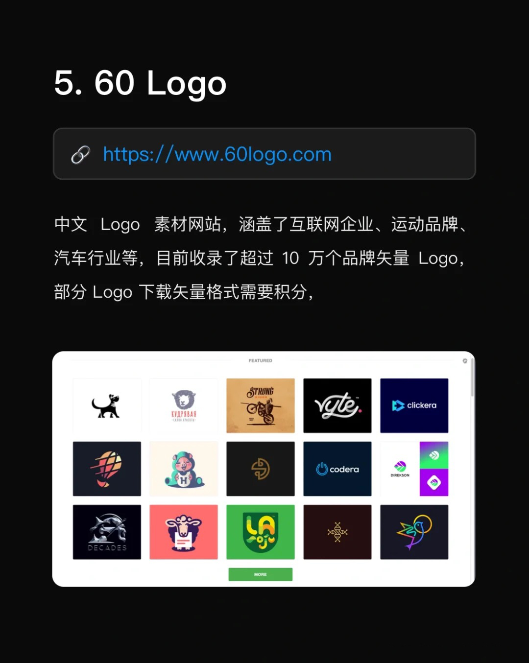 网站名称logo设计分析，LOGO设计网站的7个网站推荐？