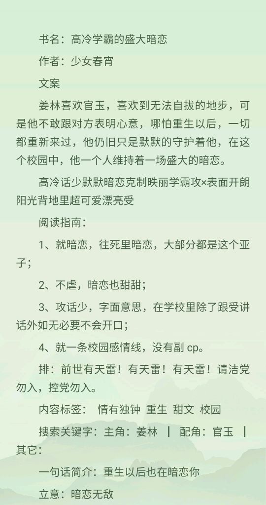 校园bl系列文《伏家南狮，师哥师弟》《信息素变A后我变O了》