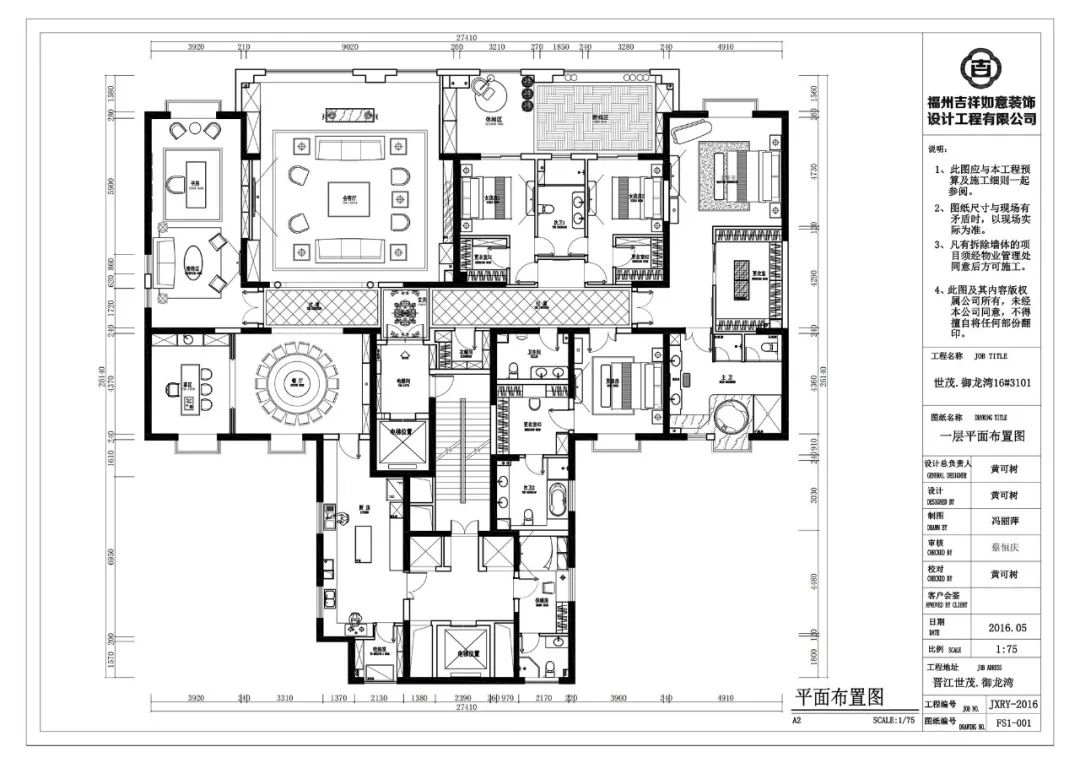 吉祥如意裝飾作品:世茂御龍灣