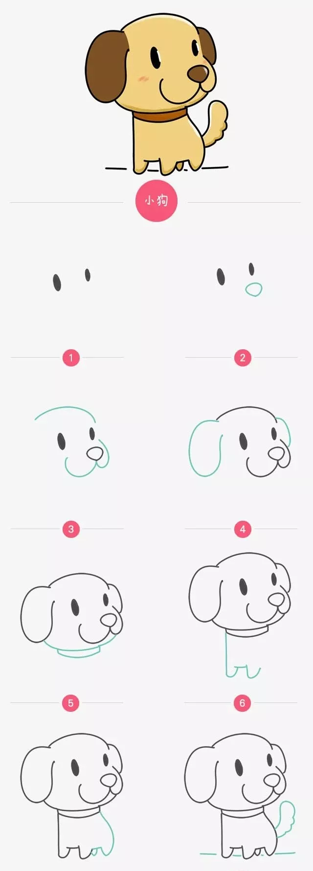 炒鸡简单的各种可爱的小狗简笔画教程~快来看看