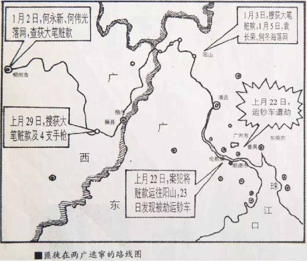 1995年抢劫1500万的陈恂敏，躲在云南做老板多年，因同伙自首暴露