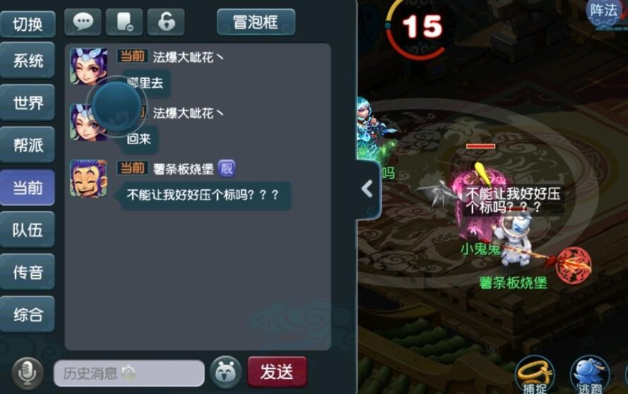 梦幻西游：五雷魔方寸适合刷难度任务，1400的法伤也能秒过2000