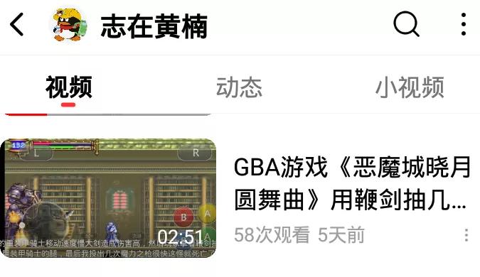 GBA游戏《恶魔城晓月圆舞曲》攻略介绍