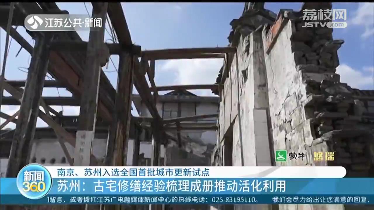 南京、苏州入选全国首批城市更新试点