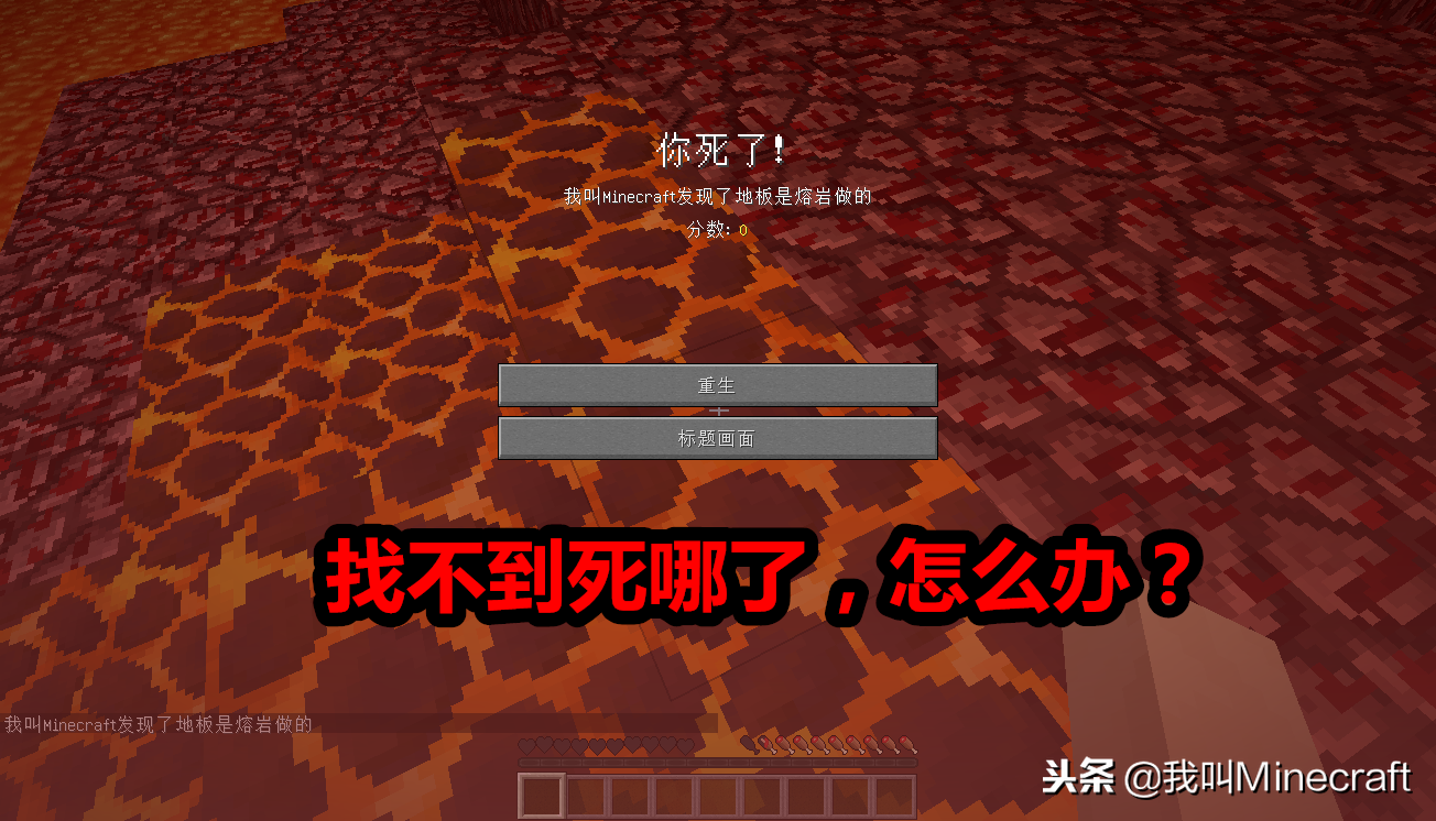 我的世界：不小心死了，如何让物品不消失？老玩家教你5个妙招！