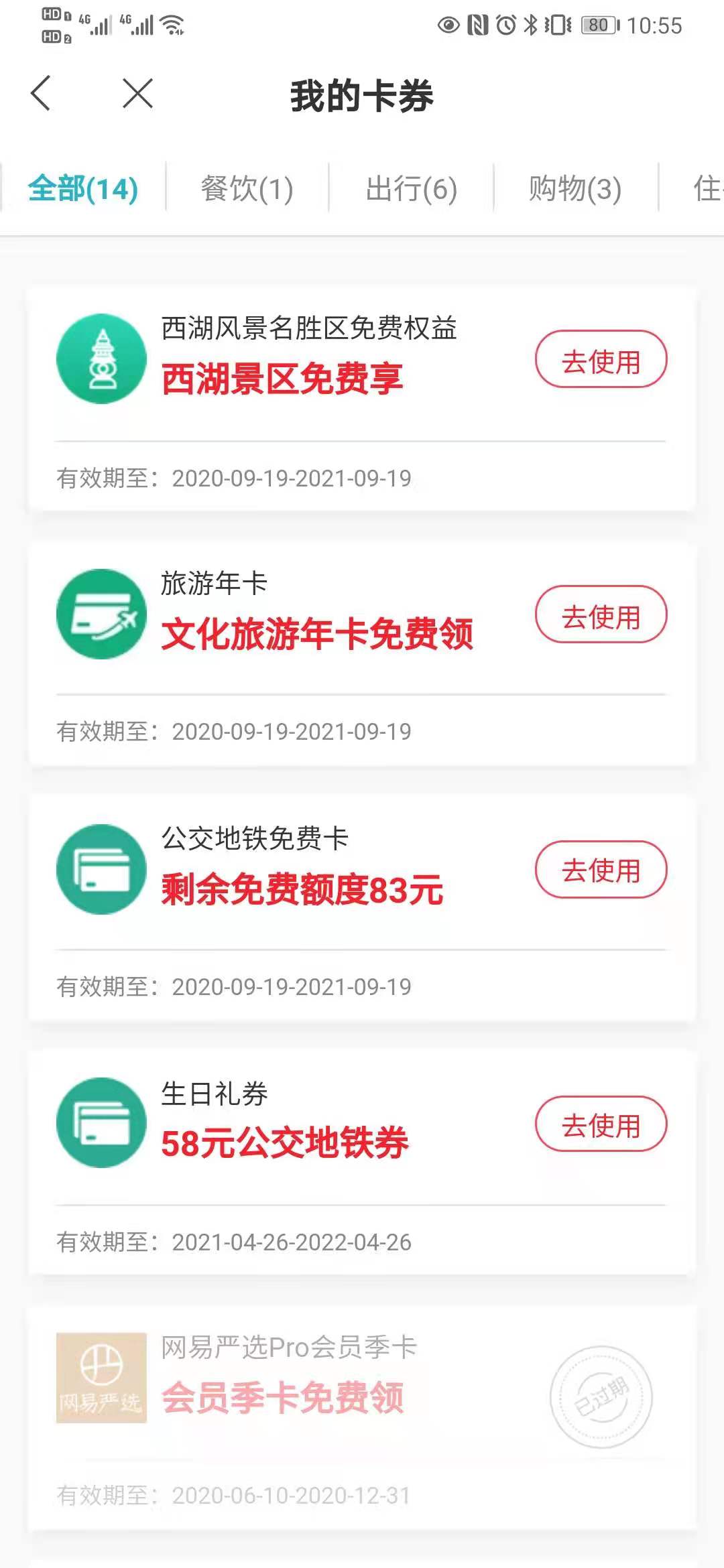 杭州为应届毕业生发放的生活补贴和租房补贴申领指南