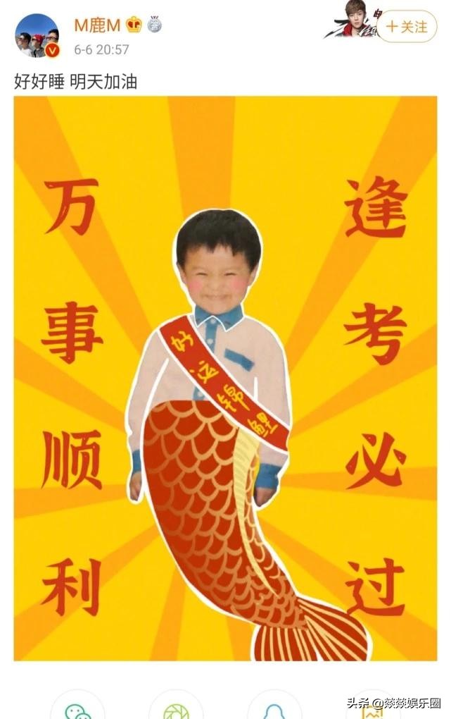 明星花式祝福高考考生，文案一个比一个有才，看看谁最用心？