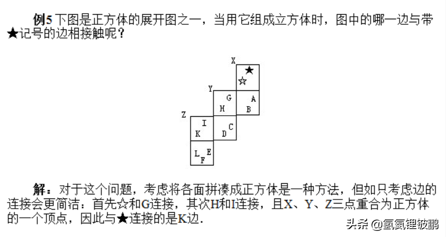 长方体的表面积公式