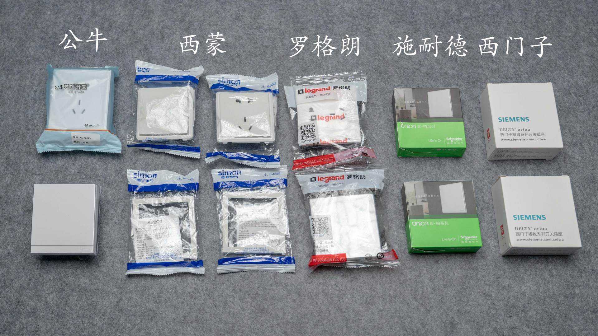 恭喜你，在装修前看到了这篇开关插座大比拼，五款一线品牌哪家强