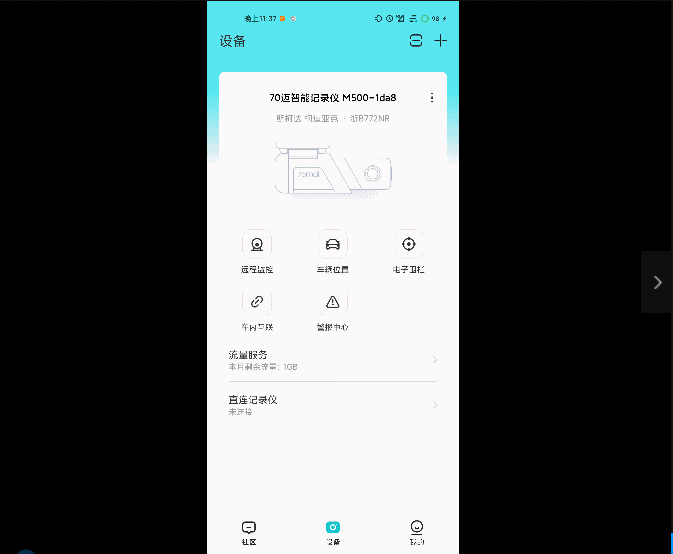 行车记录仪怎么选？不到500元，还能远程实时查看，不香吗？