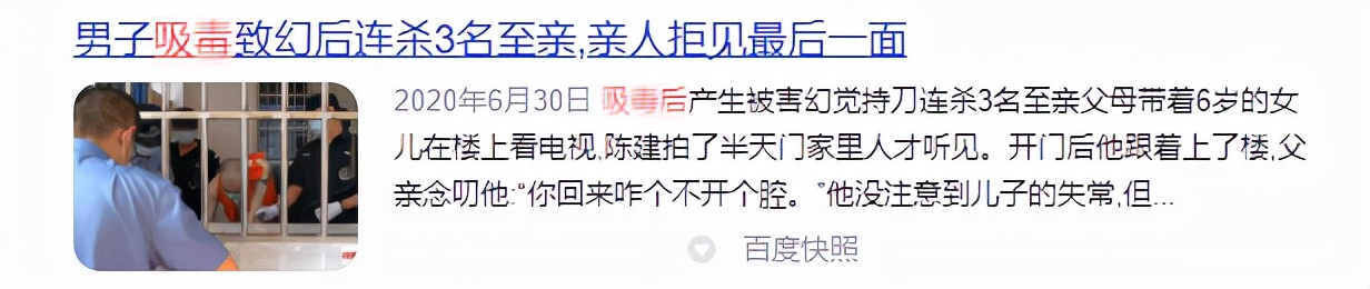 如何分辨一个人是否吸毒？看完这些吸毒者的典型症状，心里发毛