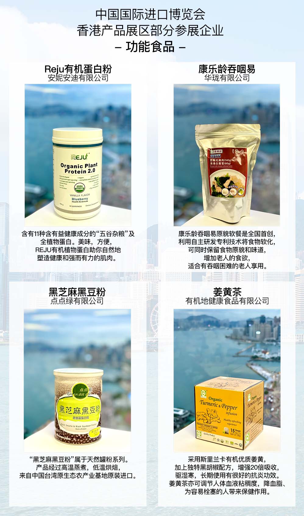 第四届进博会即将开幕，香港产品展区不可错过