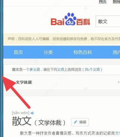 一款非常實用的屏幕截圖工具