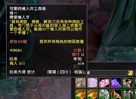 魔兽：来这个地方刷手镯还能得坐骑和成就—情人节就在这里过了