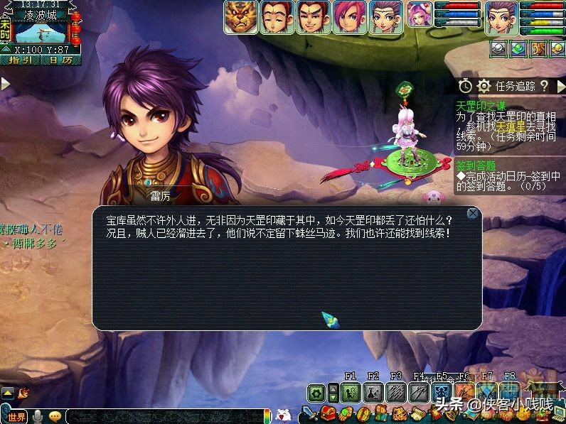 梦幻西游神器任务·起——天罡印之谋翻新攻略