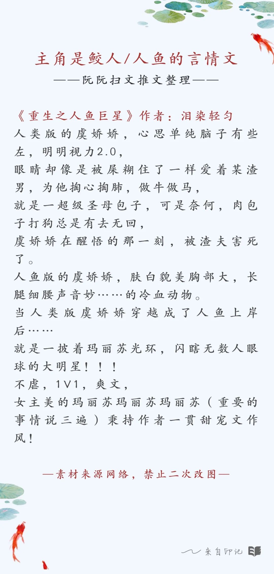 末世/兽世/远古/鲛人/人鱼言情文合集 | 小说推荐