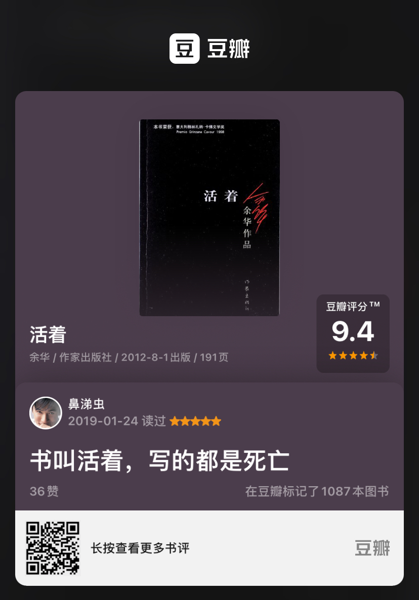 这三十本书的短评，作者看了也要点赞