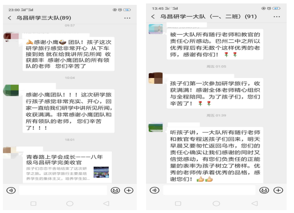 壮丽70年 青春新疆行，巴州第二中学首支研学团完美收官