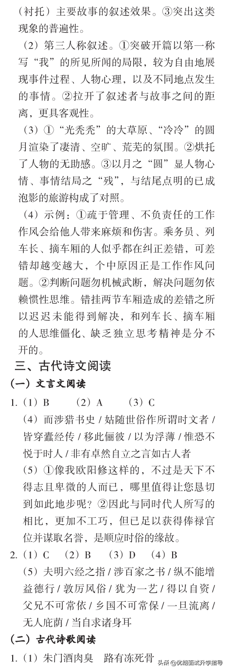 最新发布！2021年浙江省普通高考考试说明，语文、数学题型全览
