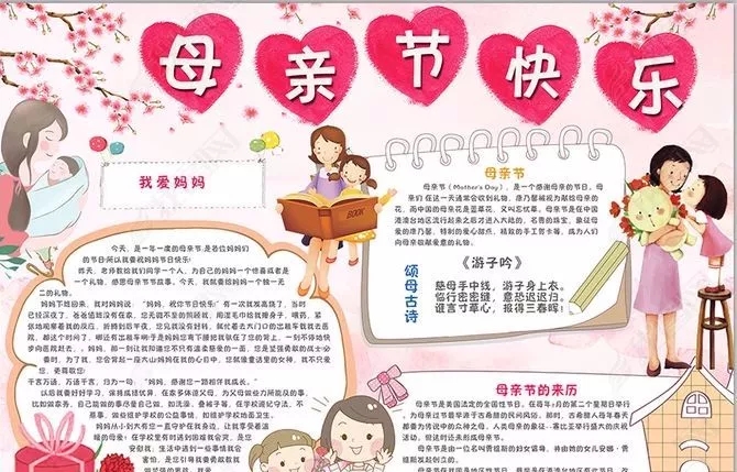 母亲节素材：好词佳句诗文，快为孩子收藏吧！