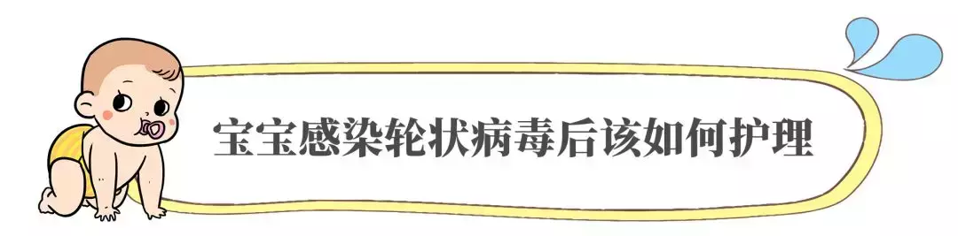 刚入秋宝宝就拉肚子，这多半是轮状病毒搞的鬼，奶叔告诉你如何做