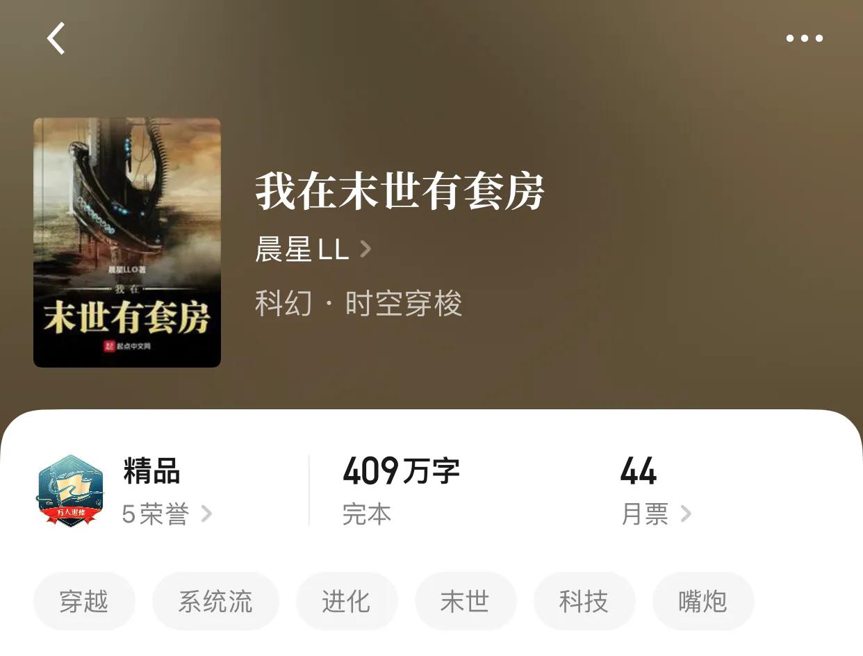 八本不要太強的科幻小說，末日，廢土，進化，科技，還缺啥？